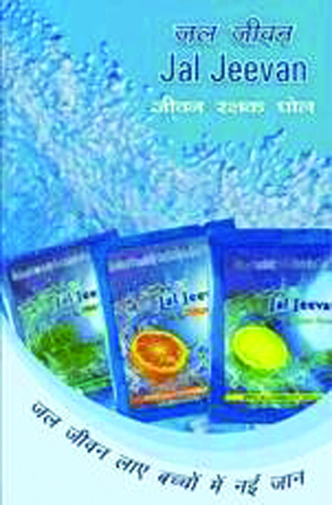 Best Oral Rehydration Salts IP 4.2g in India